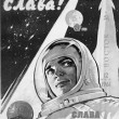 [Fig. 8] Soviet Agitprop poster. (1961). Special commemoration poster of Yuri Gagarin’s flight. “For Soviet Science -Glory! Photo: Rebecca Weiss.