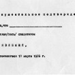[Fig. 14] Kollektivnye Deistvia (Collective Actions). (1976-ongoing) Trips Out of Town: Participant’s Card. Moscow region. Photo: Kollektivnye Deistvia.